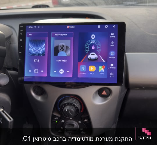מערכת מולטימדיה ברכב עם מסך מגע ותצוגת אפליקציות